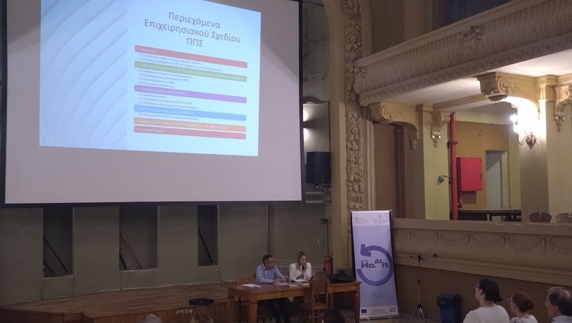Συμμετοχή της Μονάδας Στρατηγικού Σχεδιασμού στην εκδήλωση "Quality Days 2025" της ΜΟ.ΔΙ.Π. του ΕΚΠΑ