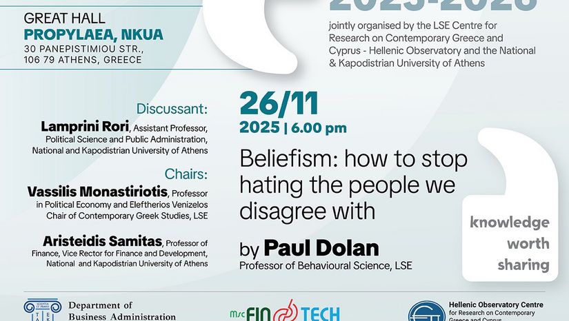 LSE Athens Lectures από το London School of Economics and Political Science σε συνεργασία με το ΕΚΠΑ